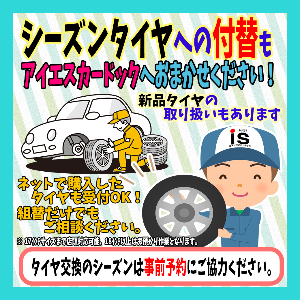 あいえすグループ (@is_group) / Posts / X