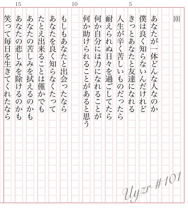 詩 の評価や評判 感想など みんなの反応を1時間ごとにまとめて紹介 ついラン
