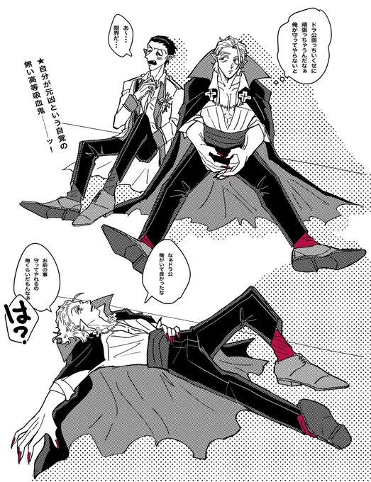 Δロナドラ無自覚暴君