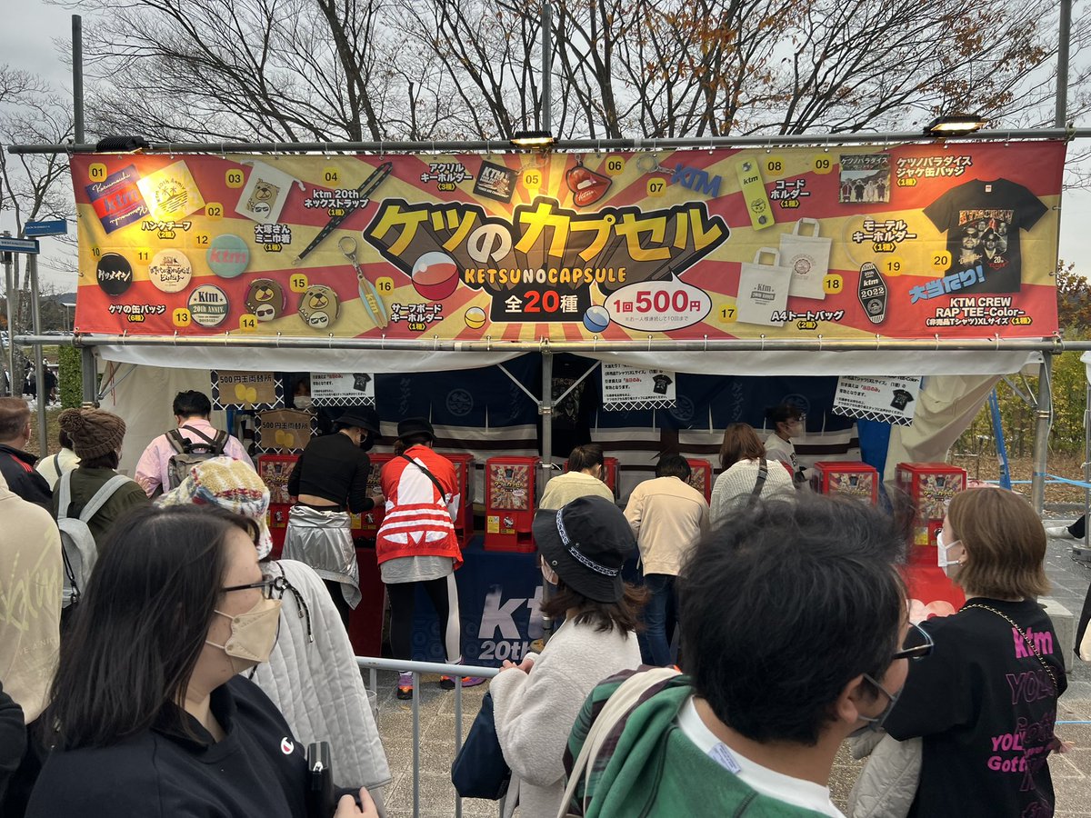 ファイナル！
#ケツメイシ