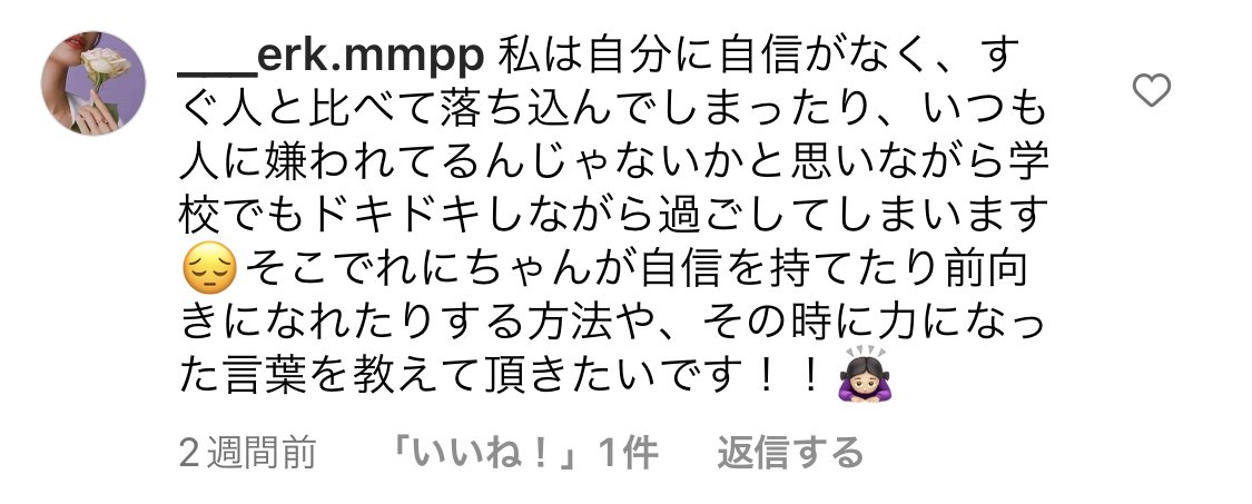 reni__chan02's tweet photo. え😭😭😭😭😭😭😭😭😭
れにちゃんれにちゃんほんとにありがとうございます😭自信が無いことがずっと悩みで、もしかしたら答えてもらえるかもって思って相談してみたんですが、、まさか答えてもらえるなんて😭😭味方って言ってくれてありがとうずっと大好きです😭😭😭😭😭😭
 #れにちゃん https://t.co/rKNyZ8JskM