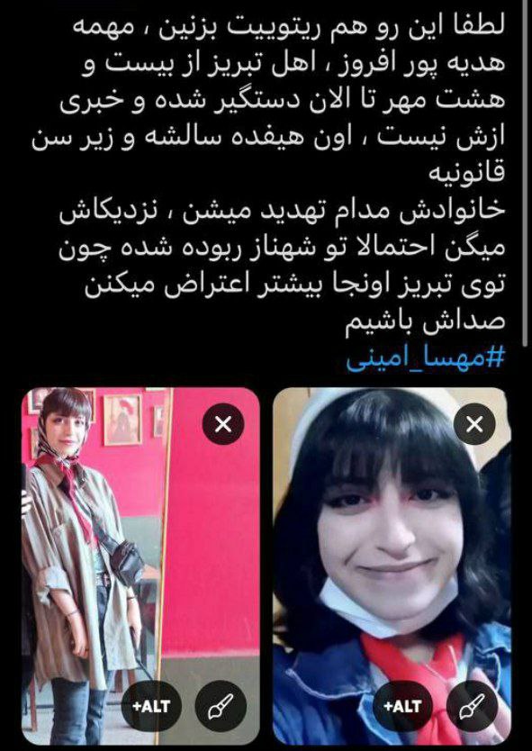 ummnolol's tweet photo. هدیه یکی از دوستامه
خواهش میکنم در حد توانتون به اشتراک بذارید
خیلی نگرانشم
#مهسا_امینی https://t.co/d1obGEHaug