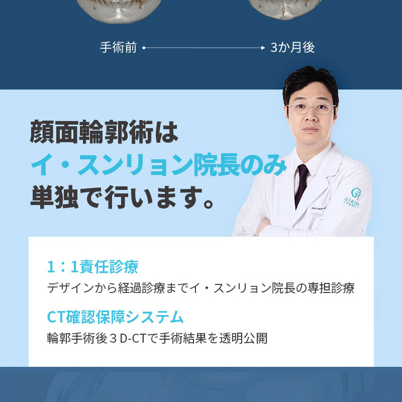 MisoodaJ's tweet photo. ★MISOODAの最低価格保証★

【ギリン整形外科】の最高の医療スタッフが最高レベルの【頬骨縮小技術】

ギリン整形外科は、責任感を持って【ギリン整形外科】と【MISOODA】が共に努力して参ります。

https://t.co/pSmDZdGRPj

#韓国整形 #咬筋縮小 #韓国美容整形 #整形外科 #美容外科 #輪郭整形 https://t.co/8xFxbzRc4r