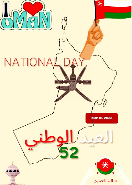 Geop2012's tweet image. #العيد_الوطني_52_المجيد