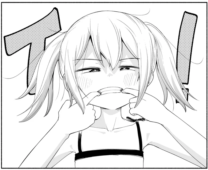 イ! 