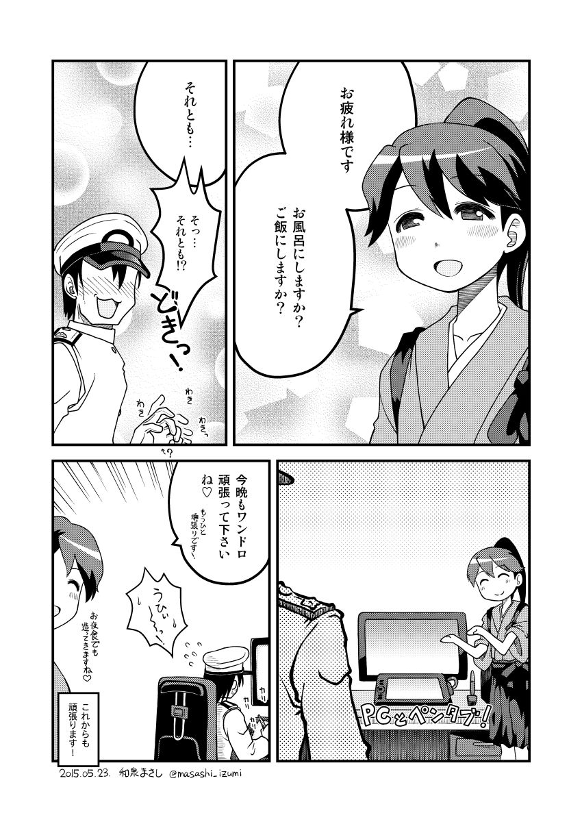 鳳翔さん再掲2本(3枚) 