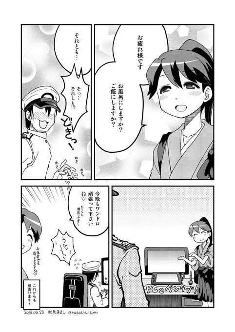 鳳翔さん再掲2本(3枚) 