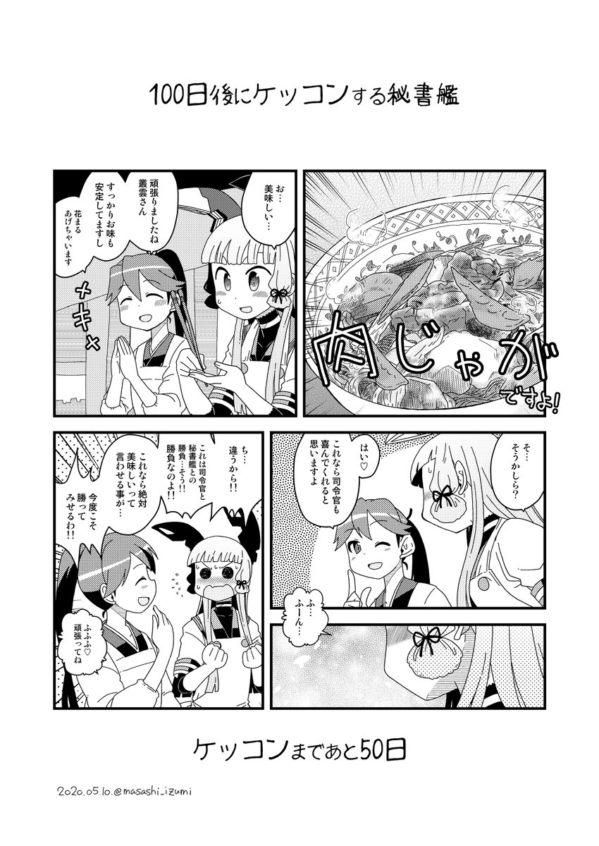 鳳翔さん再掲2本(3枚) 