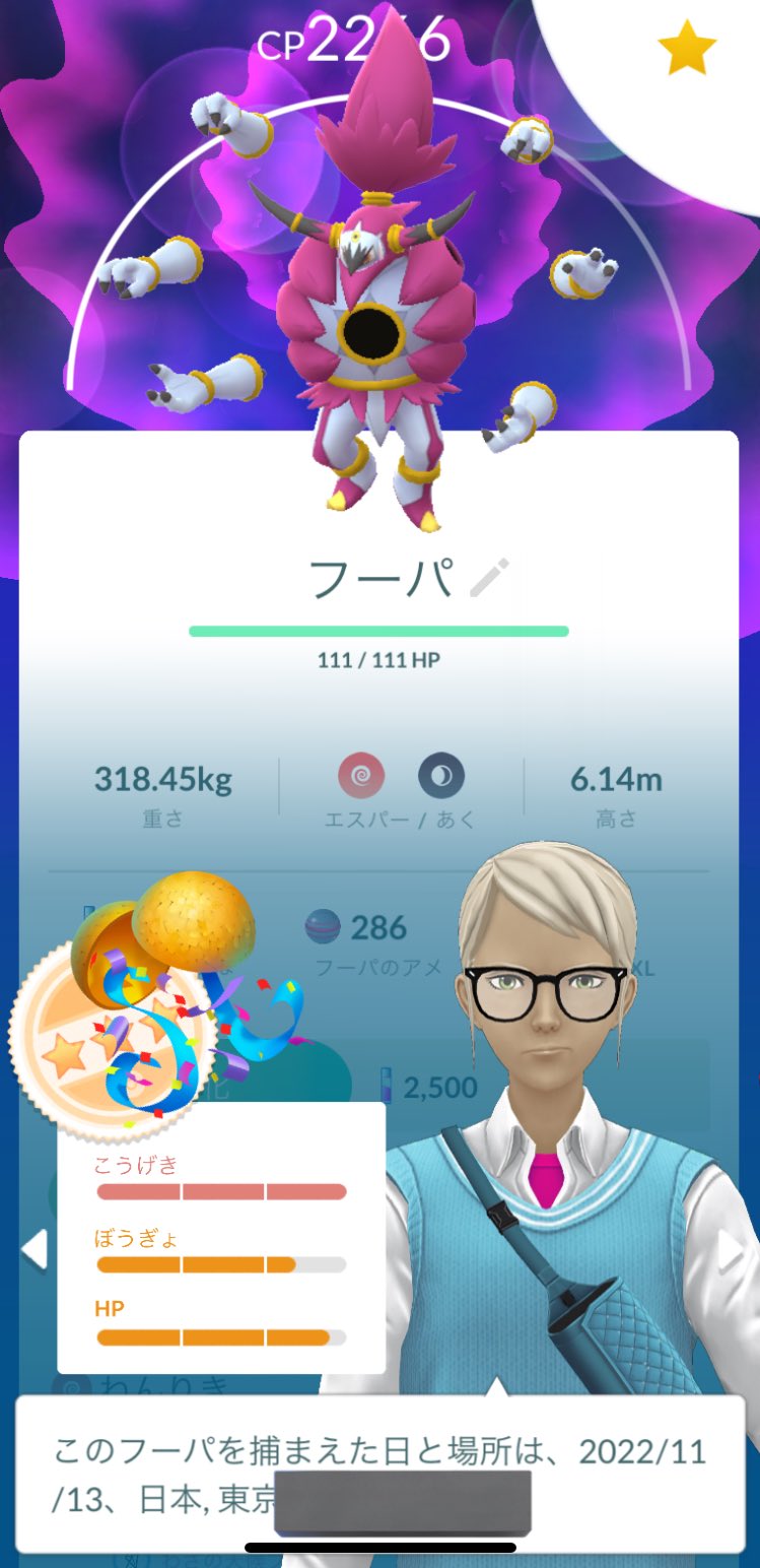 にゃかはろ ポケモンgo青東京 Nikahalo Twitter