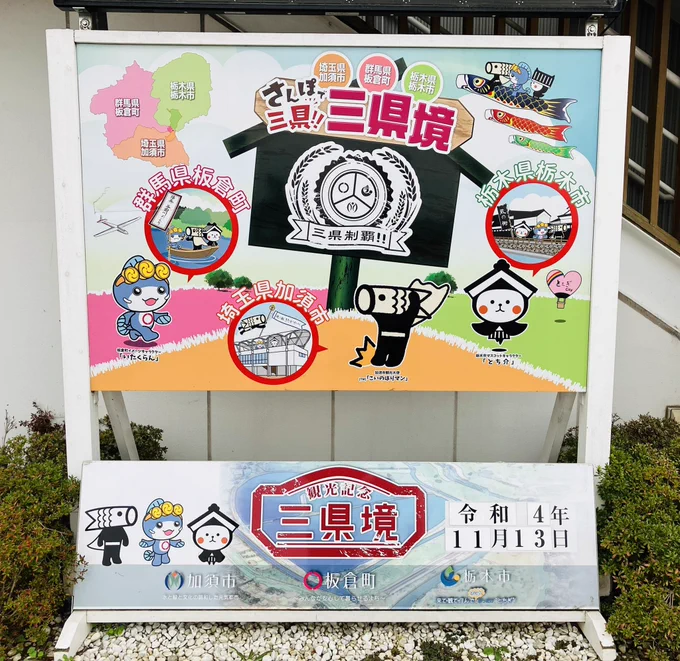 今日は三県境と道の駅行って野菜買ってきた三県境はめちゃ地味なスポットだった野菜はこんだけ買って740円なの安い助かる 