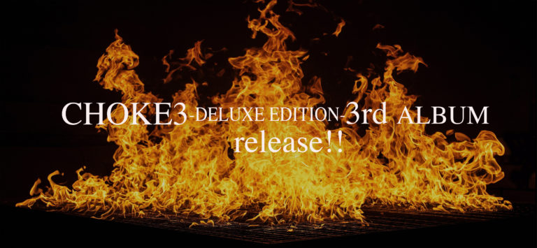 CHOKE3 Deluxe Edition
The second track is now available ❕.

Click here to purchase!
👇👇👇
choke.tokyo/merch/

Shipping available to over 140 countries!
Please contact us at "choke.tyo@gmail.com" if you are concerned about shipping availability.