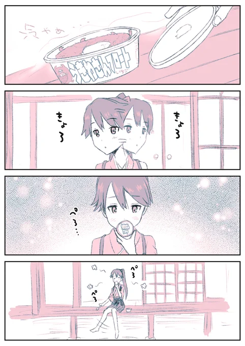 #鳳翔さん進水日 #鳳翔進水日 