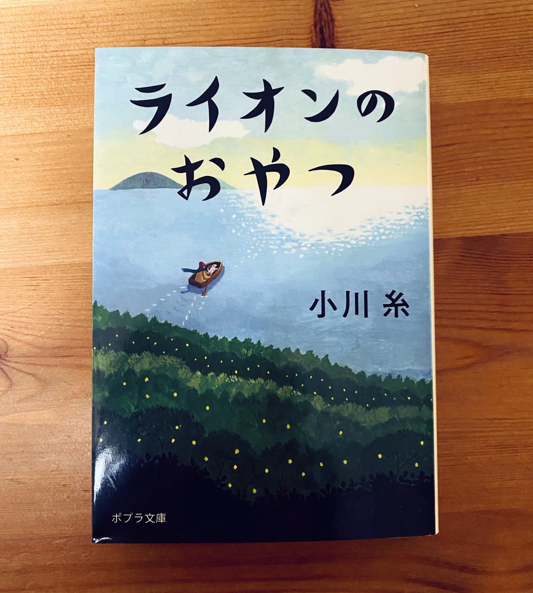 michan00's tweet photo. 「死」をテーマにした本は苦手で避けていた作品でしたが、さすが小川糸さん。
読んでいても苦しくならなかった

「死」＝こわいもの、というイメージを美味しそうなおやつと美しい瀬戸内の情景が優しく包んでくれた

いつか訪れる死が穏やかでありますように、そう願わずにいられない一冊でした https://t.co/bcP7su9ND5