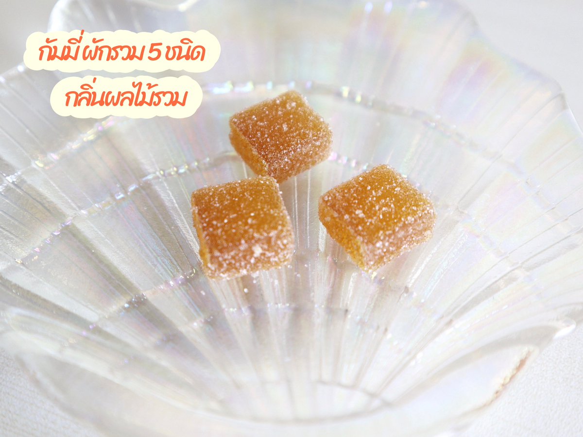 Uhpatva's tweet photo. Maxxlife Veggie Gummy Vitamin C กัมมี่ ผักรวม 5 ชนิด เหมาะสุดสำหรับเด็กและคนที่ไม่ชอบกินผักผลไม้ รสชาติอร่อย หอมกลิ่นผลไม้รวม ถูกปากมาก เคี้ยวหนึบหนับ กินง่าย และยังสะดวกดีด้วย #MaxxlifeThailand #Maxxlifeandwellgate #Maxxlife

ซื้อได้ที่ >> https://t.co/n6rWe7xGGR https://t.co/JziqTYauAu