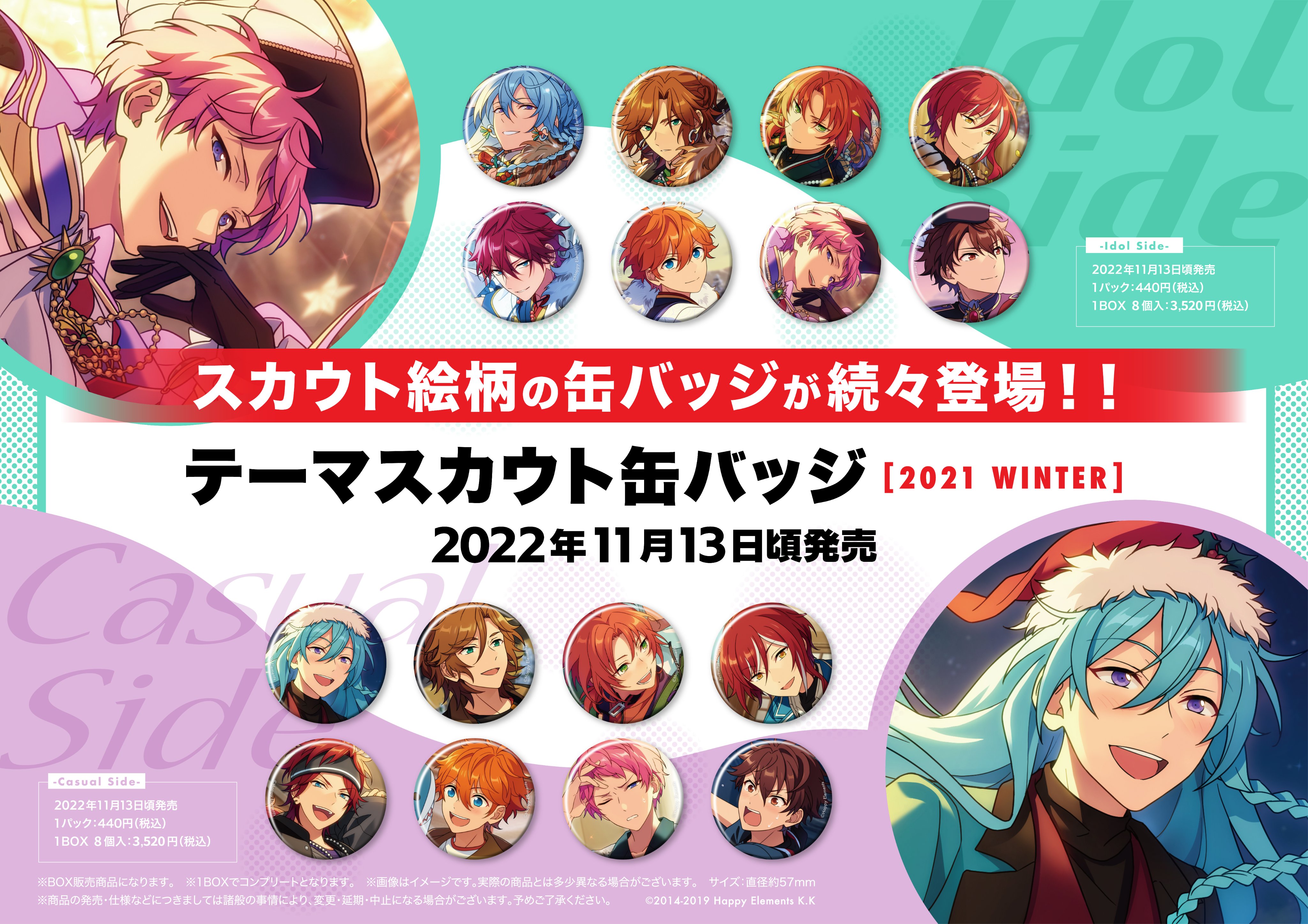 あんスタ テーマスカウト idol 缶バッジ 遊木真 50個-