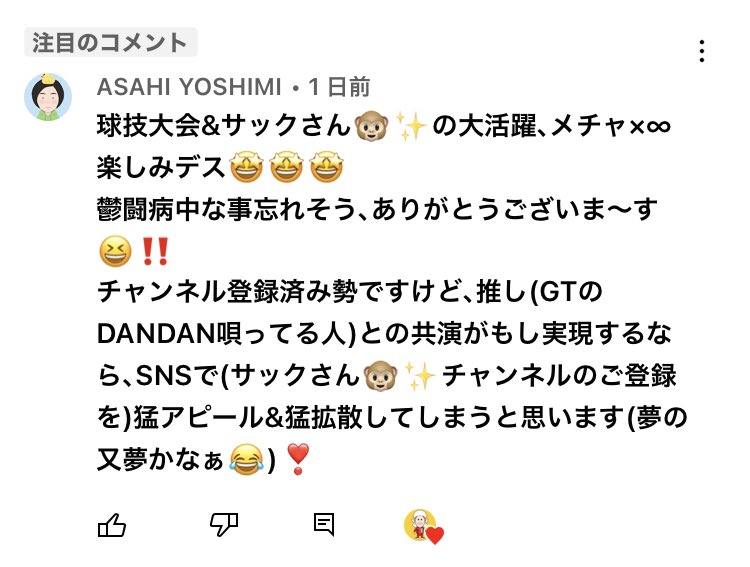 74QKgrsf0TkXFvN's tweet photo. #KAJISACチャンネル デス‼️ 
最近の面白動画🤣👇

【笑い疲れました…】妻にまつわる数字でビンゴを目指せ！夫婦ビンゴ https://t.co/jpyrvWXmXi @YouTubeより

良ければチャンネル登録お願いします(^ ^)ﾉ‼️

サックさんは沢山の人のコメントを見て下さっているようで､今回もいいね♡頂きました🙇🏻‍♀️ https://t.co/zsbBNN8JrJ