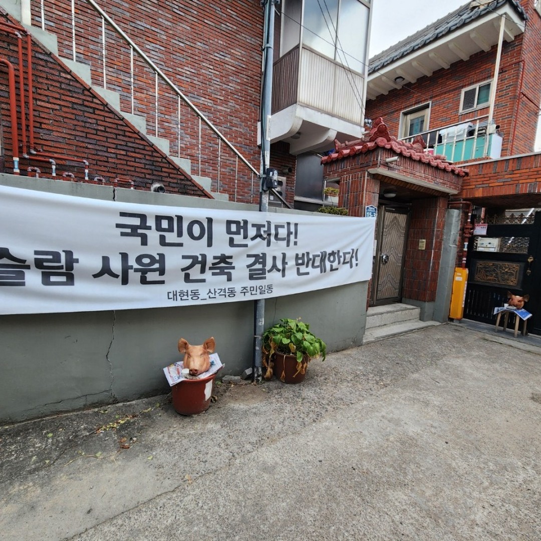 floresisle_lean's tweet photo. TW-DAEGU : A group of muslims bought one of the properties in Daegu,South Korea and have set out to build a mosque.A pig's head sits atop a small chair at a residential d3ad end.On a wall hangs a banner that reads,“We strongly oppose the construction of an is|amic mosque.” https://t.co/kGngxMPc5p
