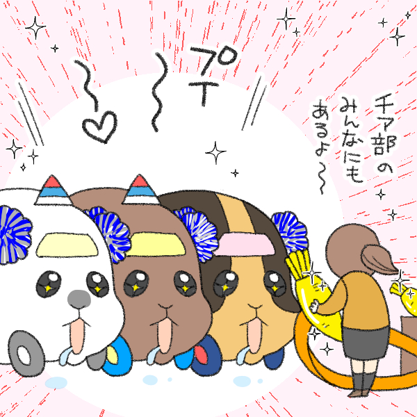 モルカーDS6話。
みんなみ～～～んな、鬼教官でさえ可愛かったけど個人的にチア部がめちゃめちゃ可愛かった…!!!
きっと表彰式のあとにゴールドニンジンメダル貰ったと思う♡ 