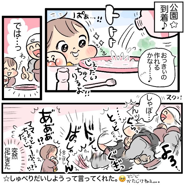 めっちゃ ごみんにッ!!!!!
#育児日記 #育児漫画 