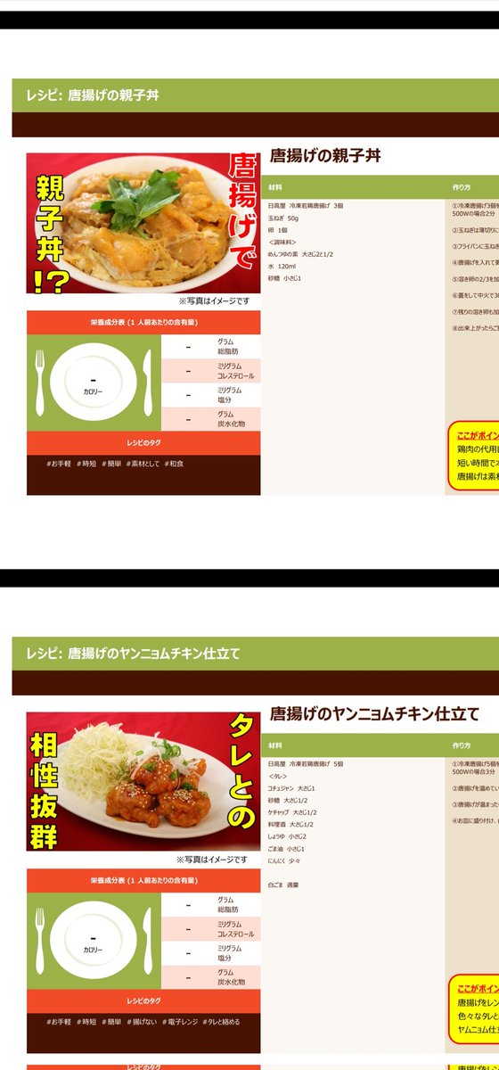 みんなの 日高屋 親子丼 口コミ 評判 食べたいランチ 夜ごはんがきっと見つかる ナウティスイーツ