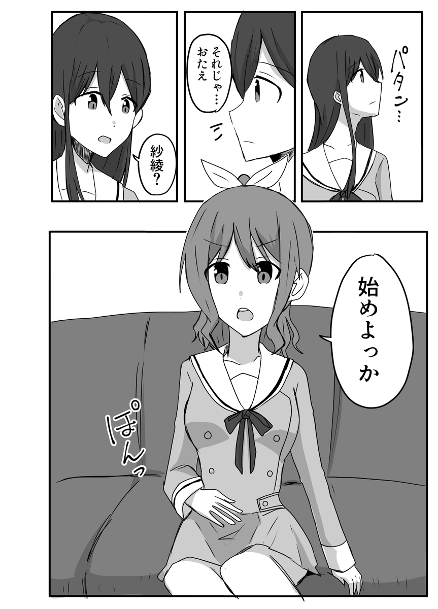 いい膝の日らしいので🤔
さよさん率の高さよ… 
