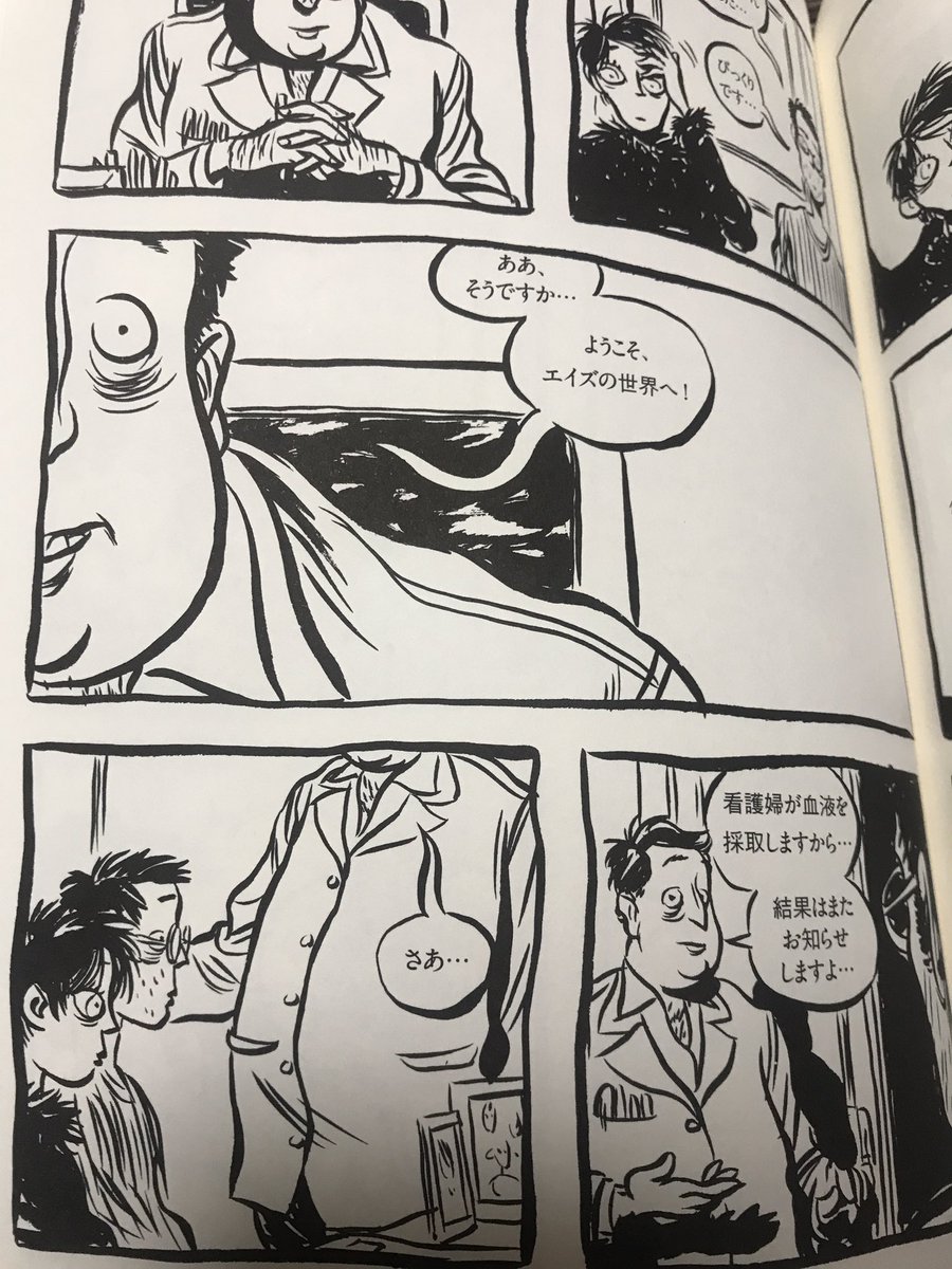 Ikupasu's tweet photo. 今晩の ＃海外マンガスペース は、最近読んだ漫画の話しをつらつらとする予定

日本の漫画も！

久々に読み返したﾍﾟｰﾀｰｽ先生の『青い薬』病気・死・人生とか考えさせられるテーマ

下書きなしで筆で描いた白黒の線が、大胆なところと繊細なところとあって好きですねぇ

先生のコマとか良いのだ https://t.co/CDu30JXyor