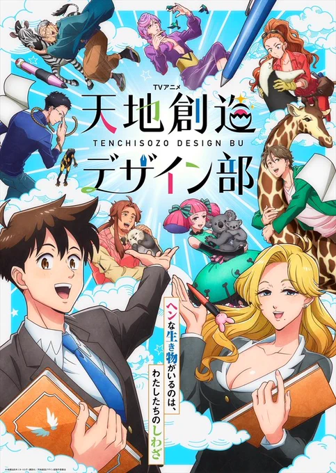 ヒロミゴーのにしたんクリニックのデッドエンドシンフォニー攻撃を受けて小宇宙が萎えてしまった私様……
当初の下書き描き溜めをあきらめて、このアニメを見てます💦
何故か妙に馴染むこの感覚😅
なんでかわかりませんが、私様まったりと楽しめてますよ😆 
