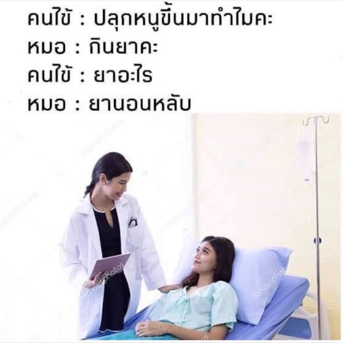 กินยาคะ