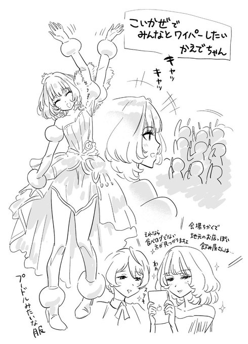 そろそろオケマスday2始まる! 