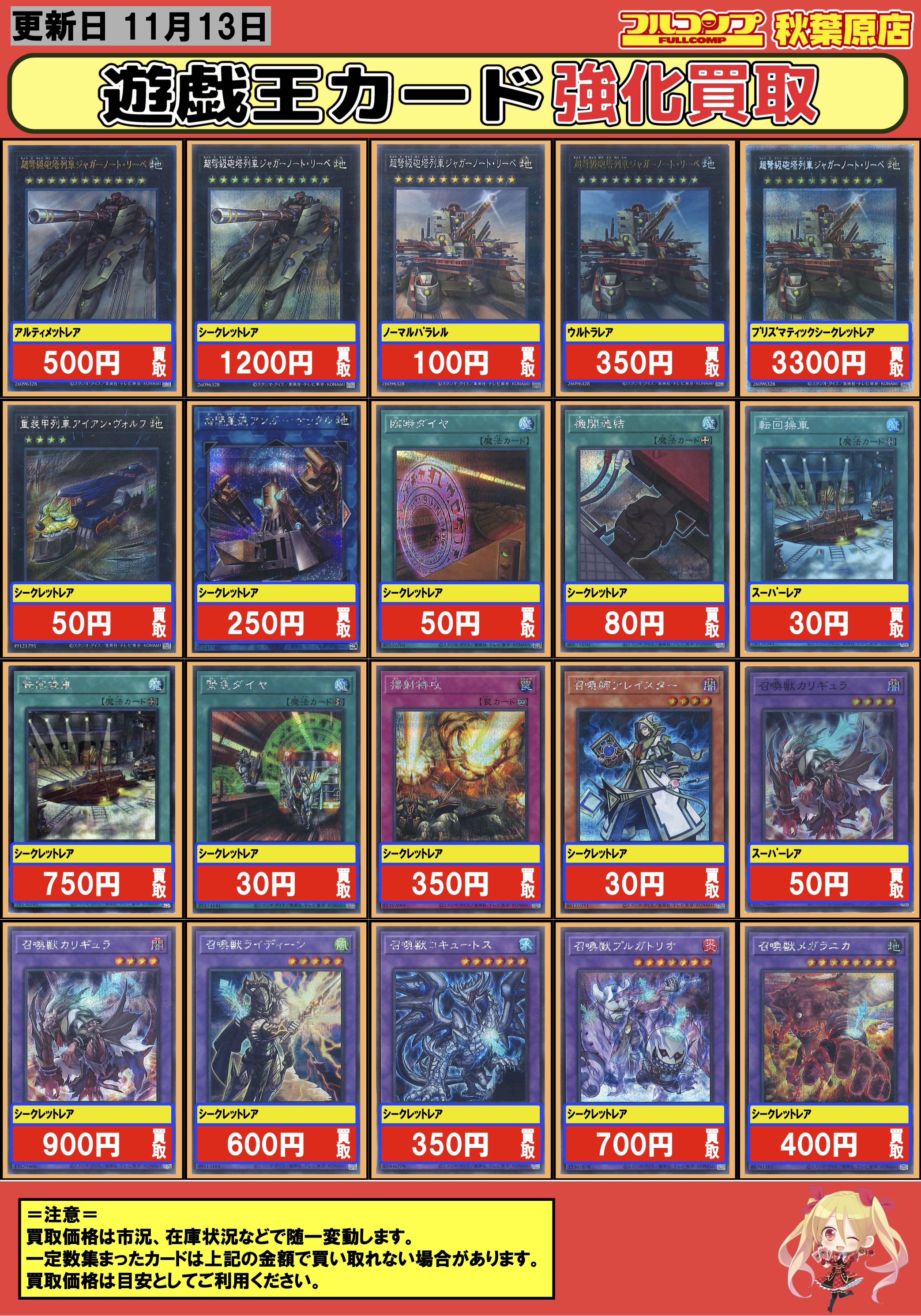 正規 i☆Ris トレカフルコンプ | portaldekor.rs