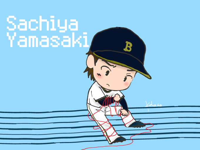 山﨑福也　オリックス　グッズ オリックス 山崎福也 グッズ 4点