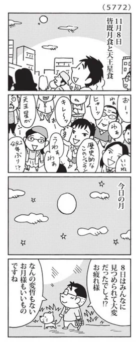 最近の「ウチの場合は」

いつでも月は綺麗です。

@mainichi 
#毎日新聞夕刊 