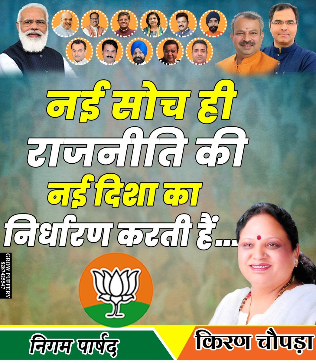 नई सोच ही राजनीति की नई दिशा का निर्धारण करती हैं…!!