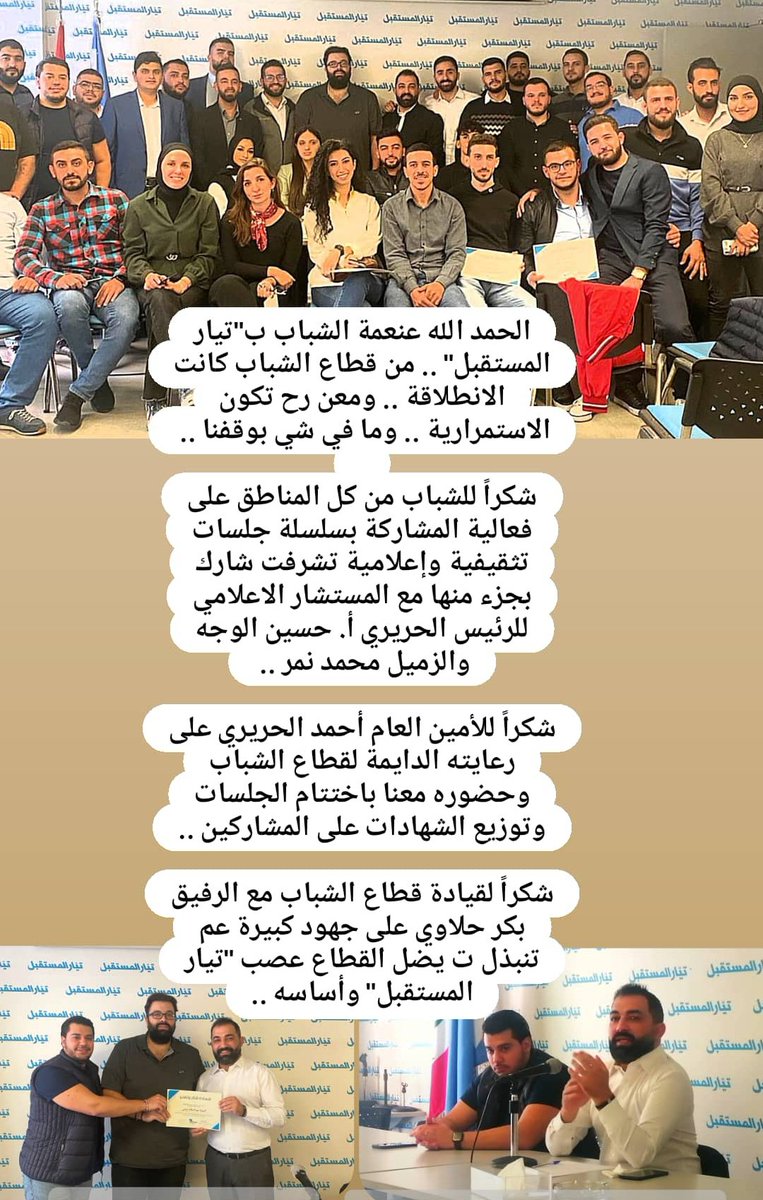 #شباب_المستقبل