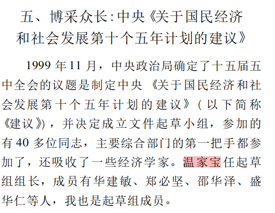 温总理的追随者 tweet media