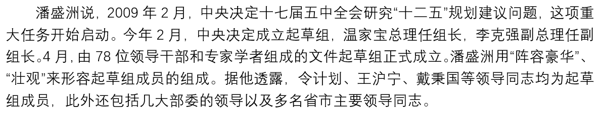 温总理的追随者 tweet media