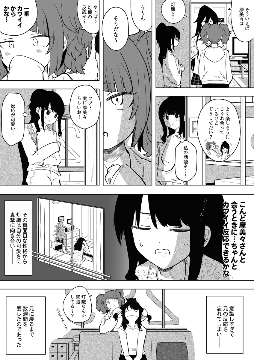 真面目過ぎる性格が可愛い後輩
#シャニマス 