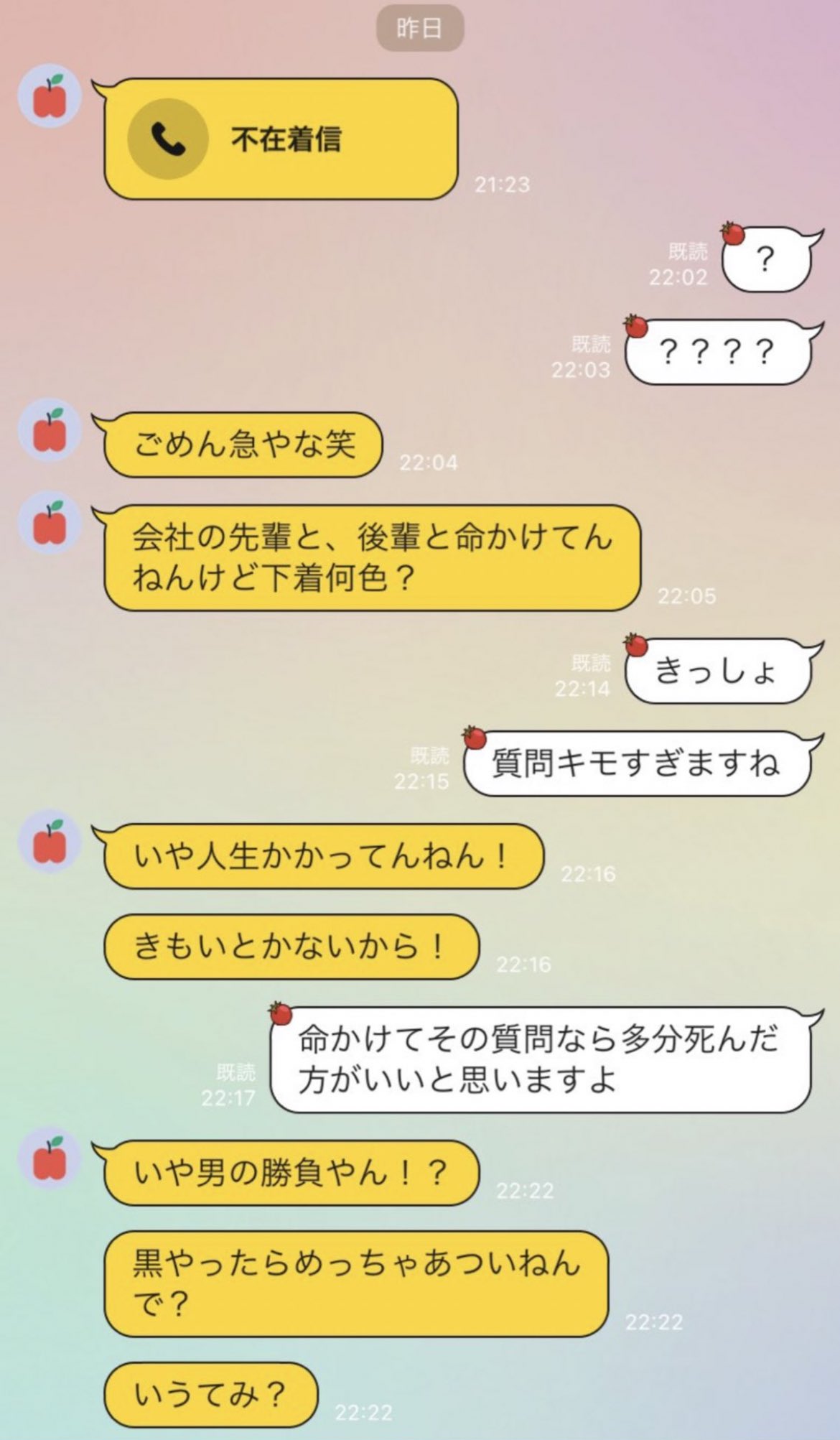 きしょくて痛い男のline Tanatana5252 Twitter