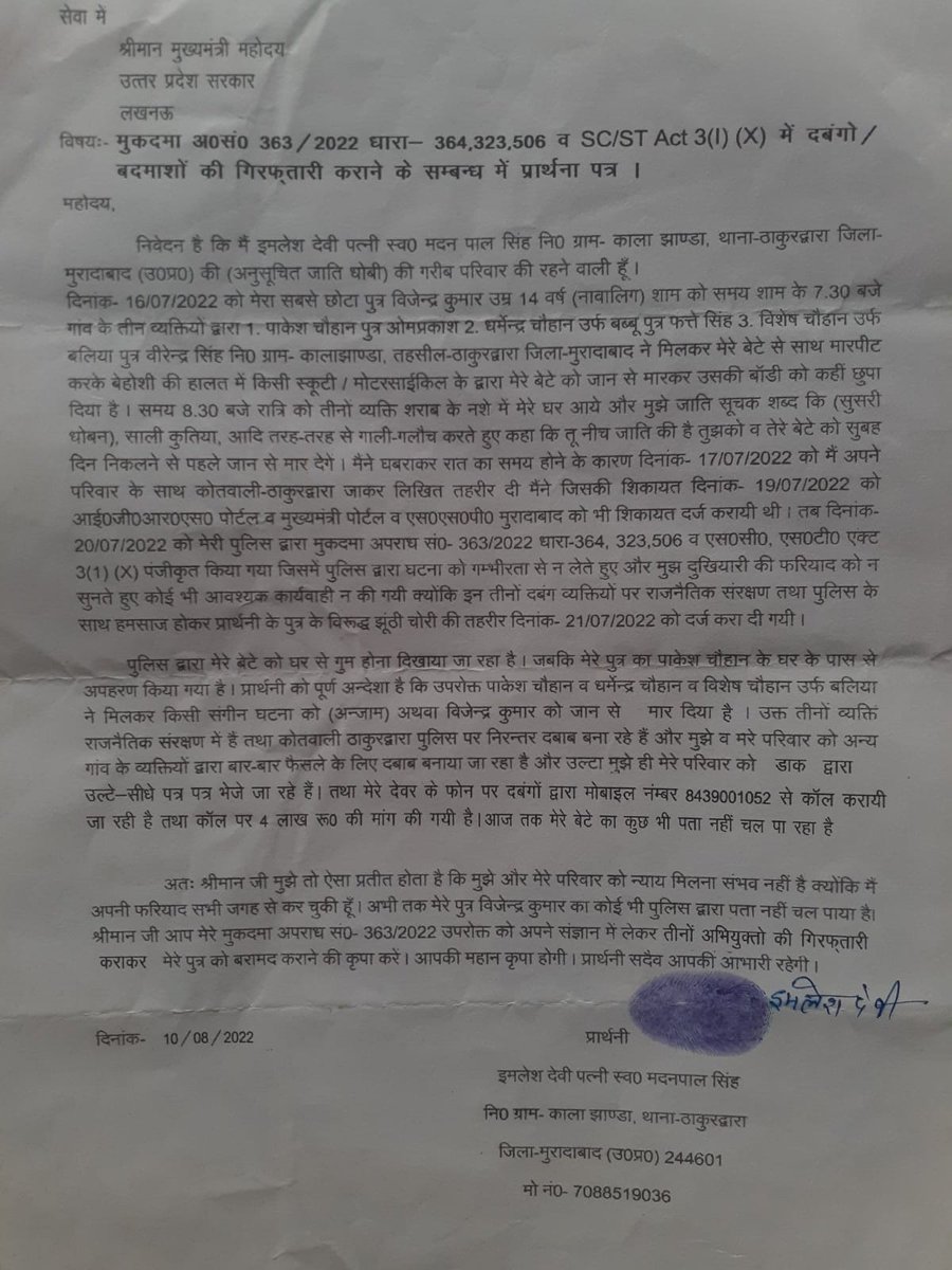 Gyb_Mumbai_IT_Cell tweet media