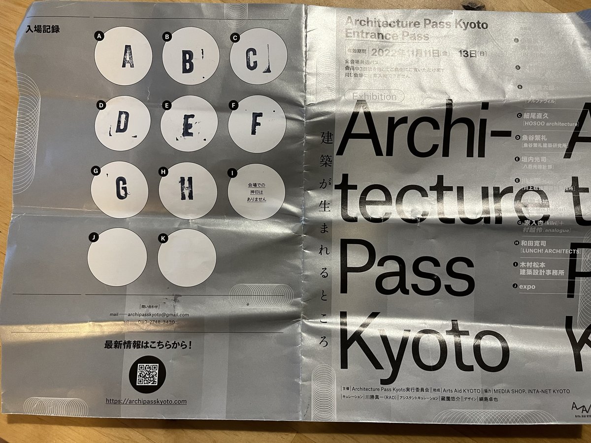 atu4's tweet photo. Architecture pass Kyoto だいぶ周りました。
雨が上がったタイミングを見計らって子どもと一緒にShenk Hattoriアトリエに。なんとか見れてよかった。 https://t.co/mO62vdjpQz
