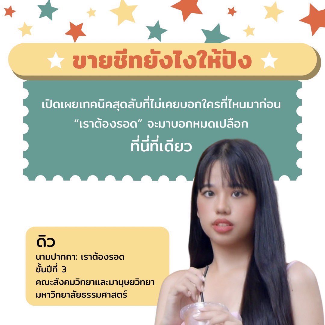 moresheetmt's tweet photo. กิจกรรมนี้จัดโดยตัวท็อปของจากทุกมหาลัยเลยนะะะะะ💖💖💖 https://t.co/NJSyyBHORu