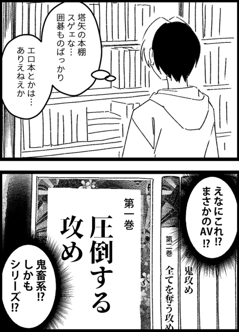 塔矢の本棚の中のDVD

元ネタあり 