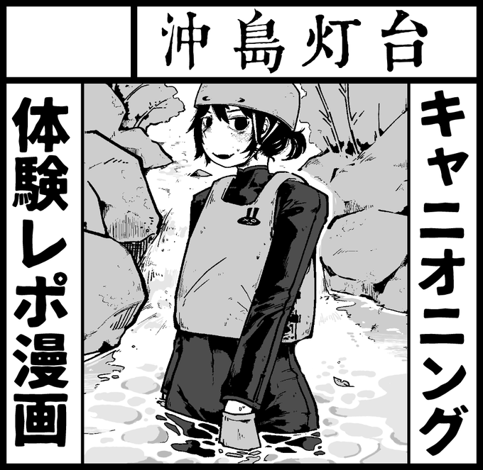 2023年1月22日に京都パルスプラザ 大展示場で開催予定のイベント「関西コミティア66」へサークル「沖島灯台」で申し込みました。
コミティアの新刊を持っていく予定。 
 #関西コミティア66 