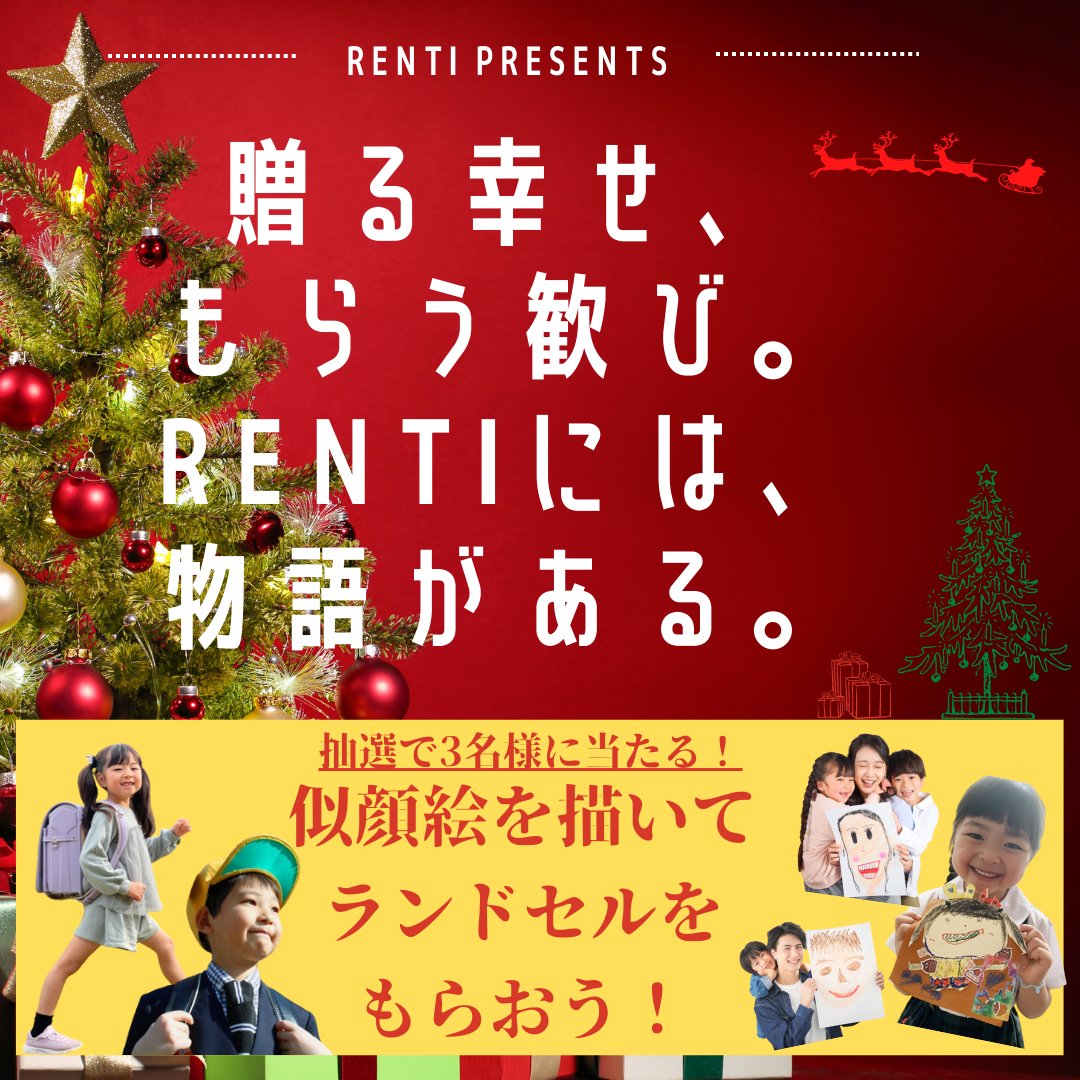 Renti45546610's tweet photo. #余談ですが　#仮面ライダーギーツ　に子どもとハマっておりますw　
いいね&amp;フォロー数で当選率上がる♪
是非お願い致します♪
#renti #レンティ #rental #レンタル #sdgs #沖縄 #沖縄好きな人と繋がりたい #おきなわ #okinawa #寄付 #寄付活   #uniform #ランドセル #教科書 #制服 #教育 #care #ケア https://t.co/JfWkTFwcGQ