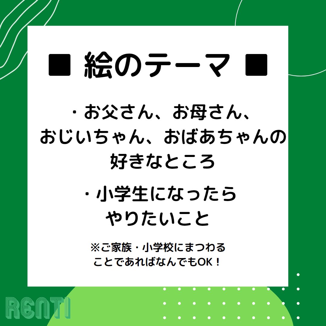 Renti45546610's tweet photo. #余談ですが　#仮面ライダーギーツ　に子どもとハマっておりますw　
いいね&amp;フォロー数で当選率上がる♪
是非お願い致します♪
#renti #レンティ #rental #レンタル #sdgs #沖縄 #沖縄好きな人と繋がりたい #おきなわ #okinawa #寄付 #寄付活   #uniform #ランドセル #教科書 #制服 #教育 #care #ケア https://t.co/JfWkTFwcGQ