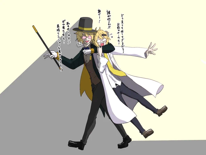 医者とTrailer落書き 