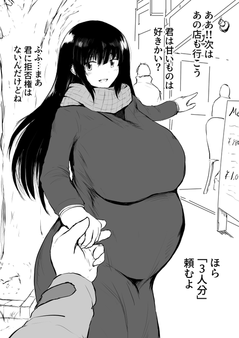 彼女の「要求」は「デートをすること」だった 