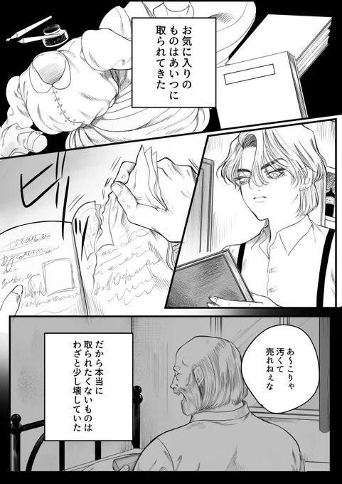 悪習