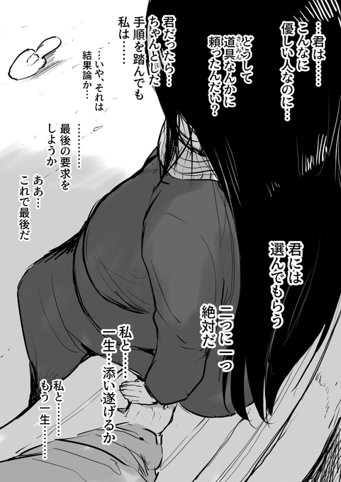 これ以上、彼女に言わせるわけにはいかない 