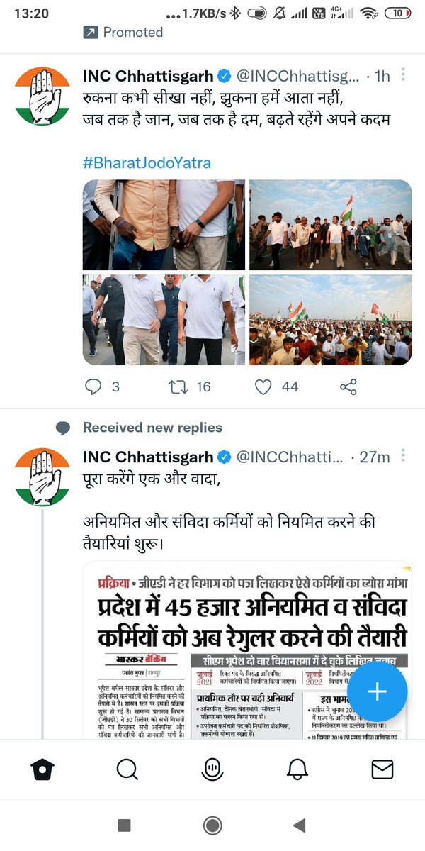 <a href="/INCIndia/">Congress</a> #मनरेगानियमितीकण 
4 साल से छ.ग. के संविदा कर्मचारियो को बेवकुफ बना रहे हो सरम आनी चाहिये कांग्रेस सरकार को झुठा वादा करना फितरत है सरकार की 20१8 मे चुनाव से पहले घोषणा किये थे 4  साल पुर्ण हो गया सरकार आये कर्मचारी क्या चुनावी राजनिती के लिये बने हैं कुछ तो सरम करो झुठा तेरा वादा